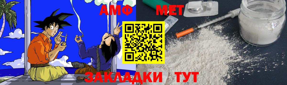 АМФЕТАМИН  АМФЕТАМИН Premium  Вход с VPN  АМФЕТАМИН  Михайловск 