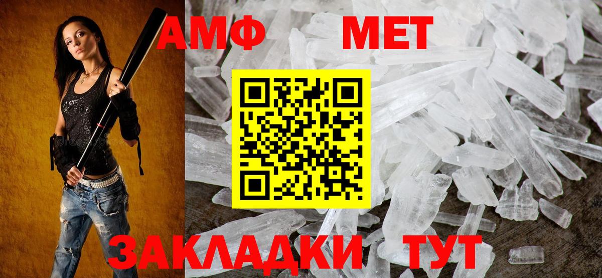 Амфетамин Розовый Михайловск