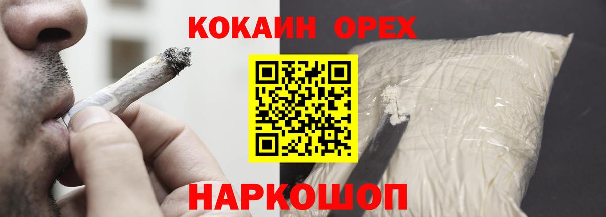КОКАИН Колумбийский Михайловск