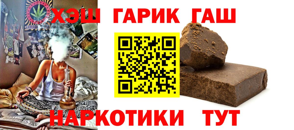 Гашиш AMNESIA HAZE  Гашиш Изолятор  Вход с VPN  Михайловск 