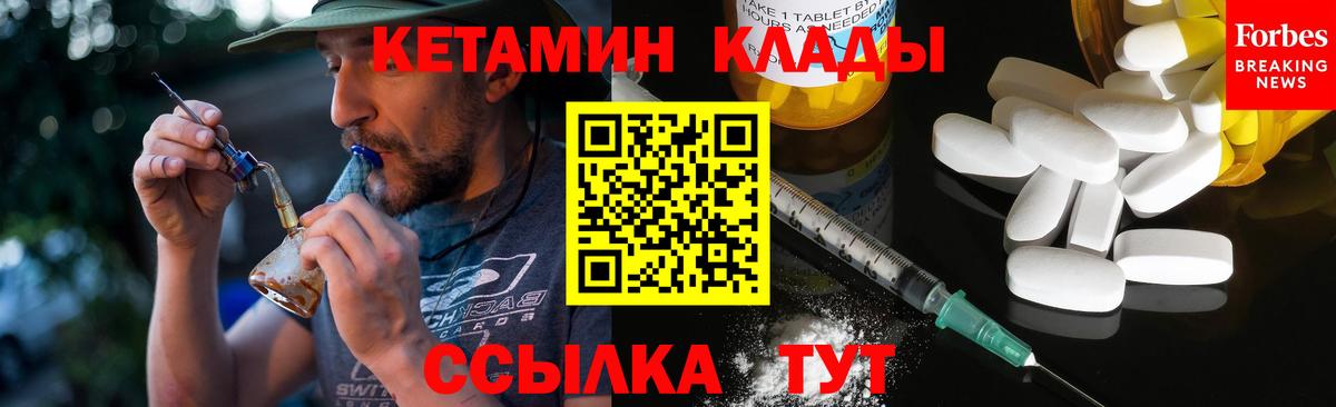 Кетамин ketamine Михайловск