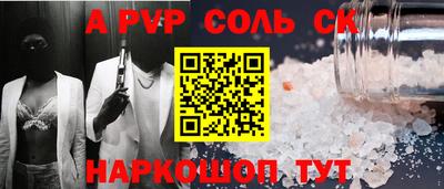 а пвп мука Будённовск