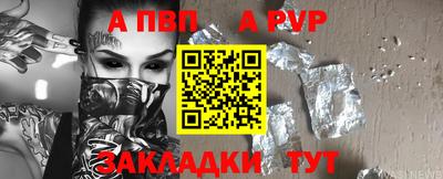 а пвп мука Бузулук