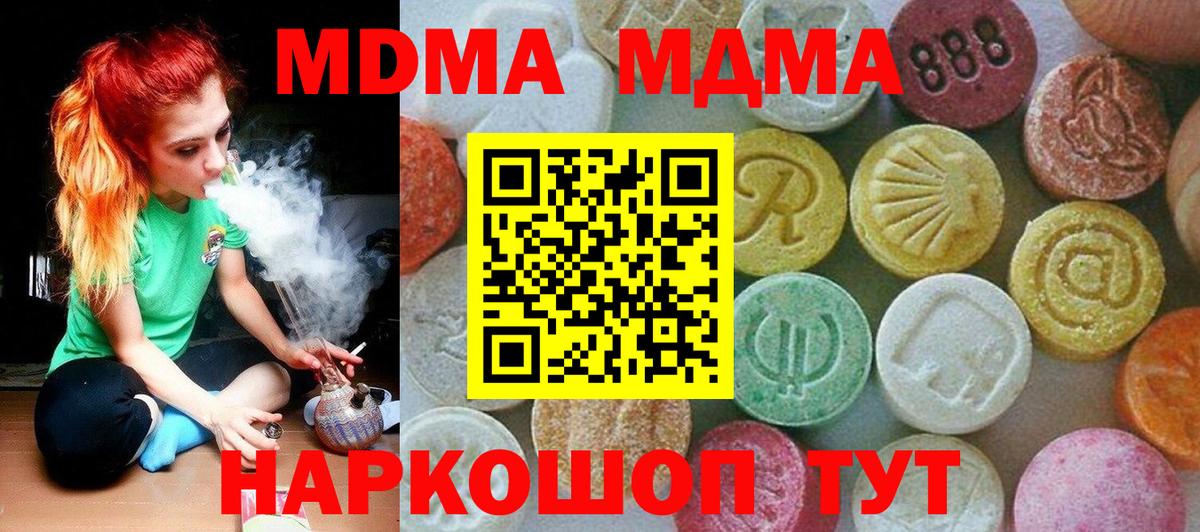 MDMA  МДМА crystal  Михайловск  Вход с VPN  MDMA crystal 