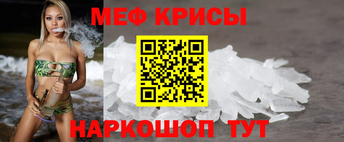 МЯУ-МЯУ  МЕФ  Вход с VPN  Михайловск  Мефедрон кристаллы  Мефедрон VHQ 