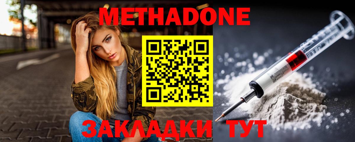Михайловск  Метадон кристалл  Вход с VPN 