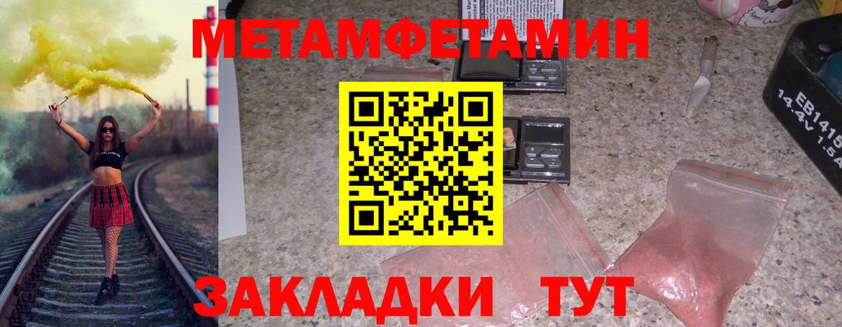 Первитин винт  Первитин винт  Вход с VPN  Михайловск 