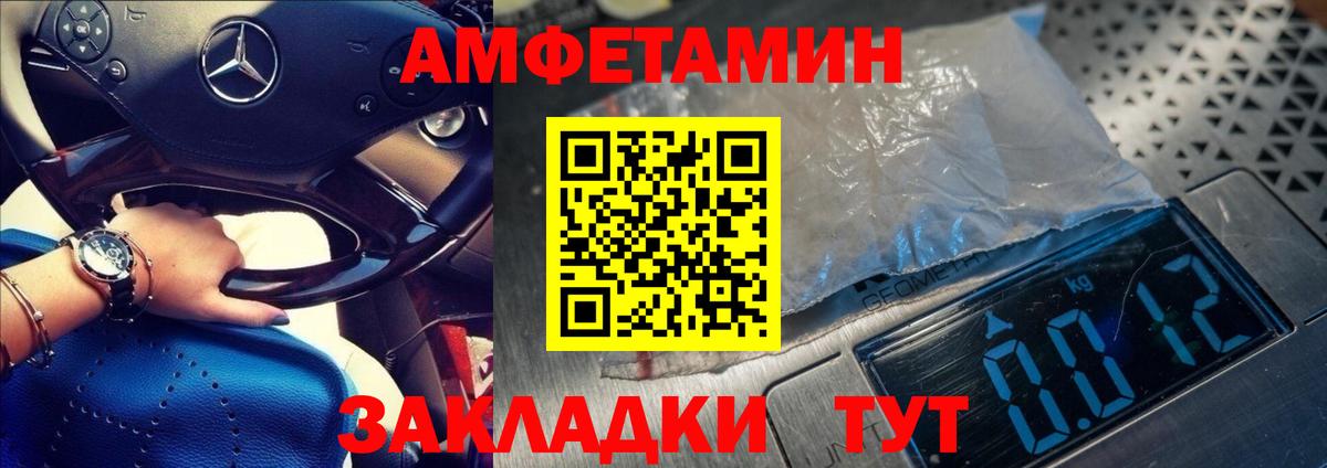 МЕТАМФЕТАМИН Methamphetamine Михайловск