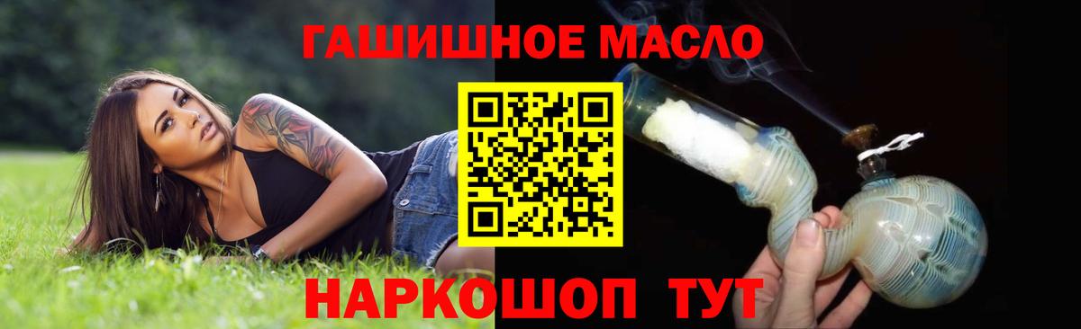 Михайловск  Дистиллят ТГК жижа  Вход с VPN 
