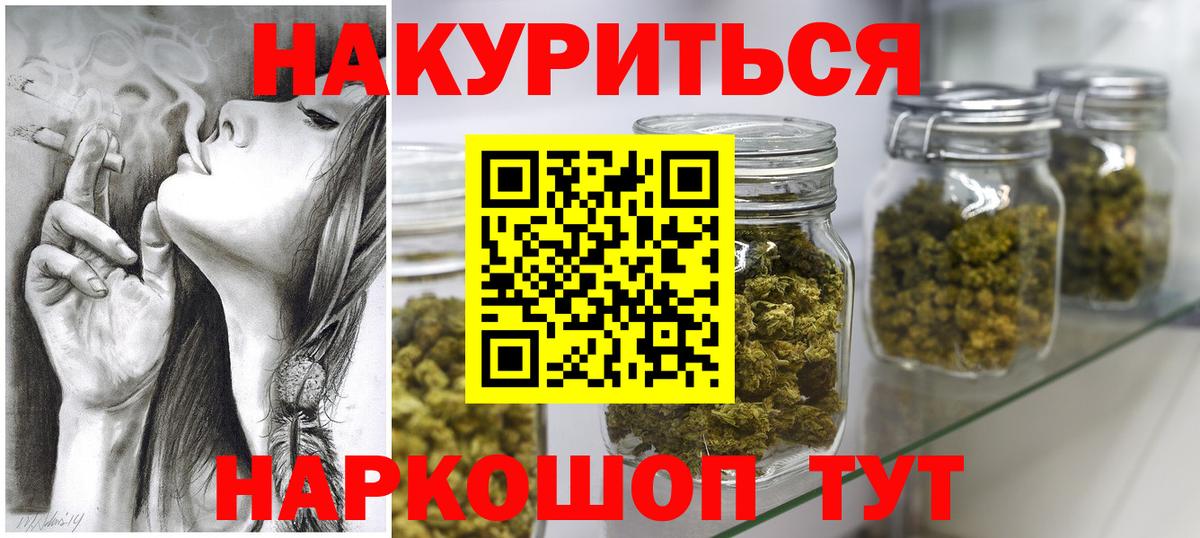 Бошки Шишки индика Михайловск