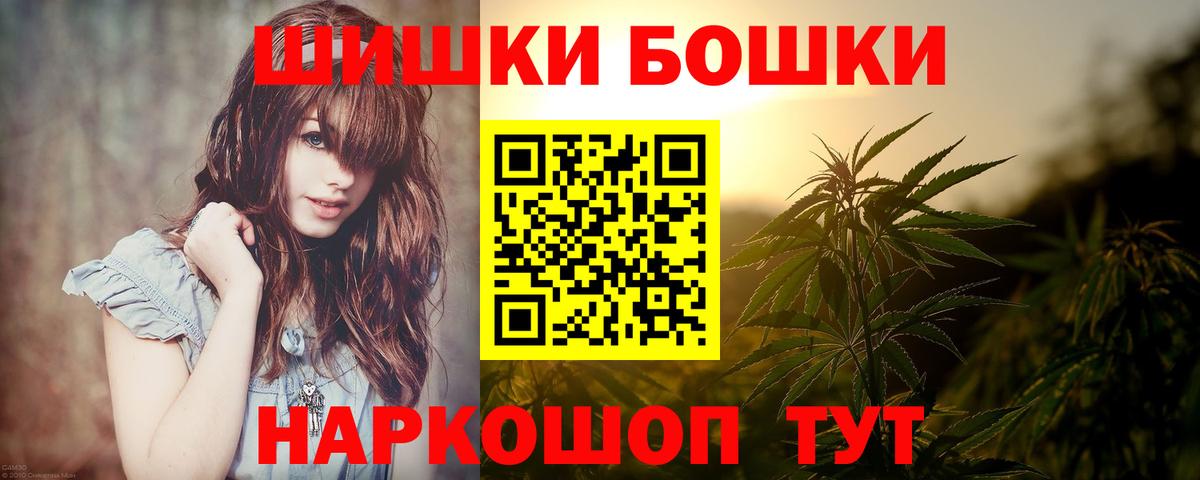 Михайловск  МАРИХУАНА VHQ  Шишки марихуана ГИДРОПОН  Каннабис White Widow  Вход с VPN 